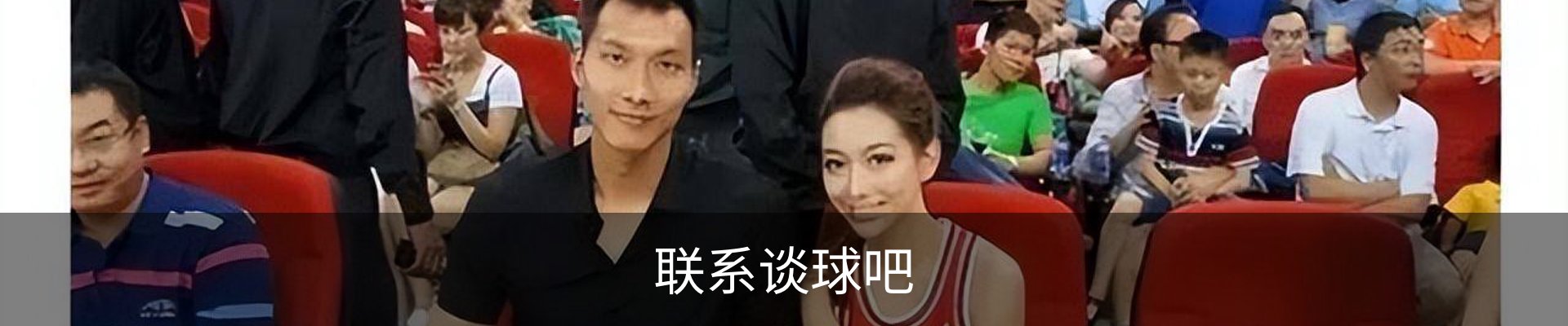 联系谈球吧