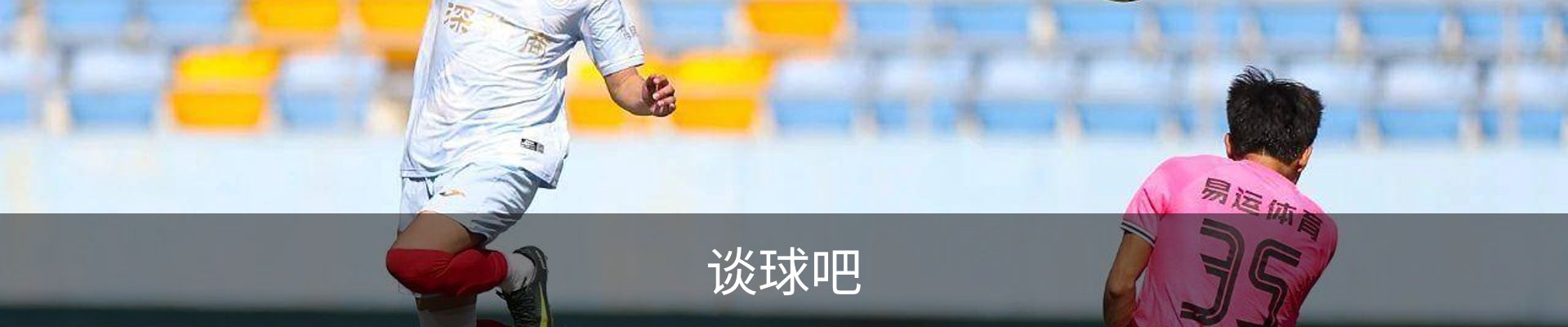 谈球吧